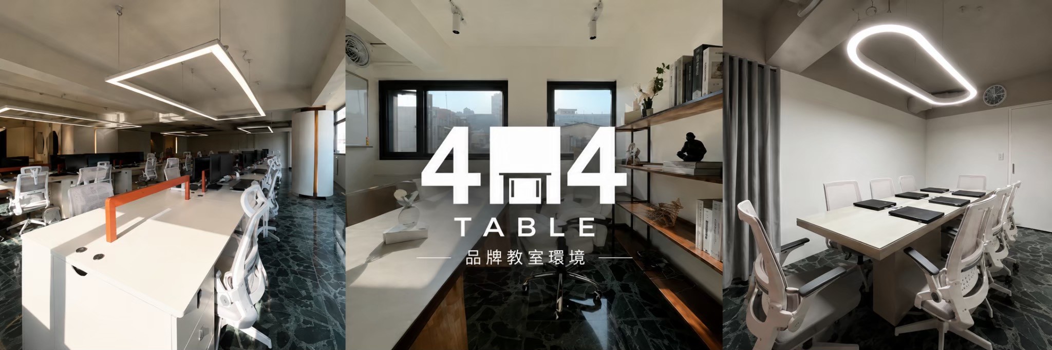 長安東路據點環境