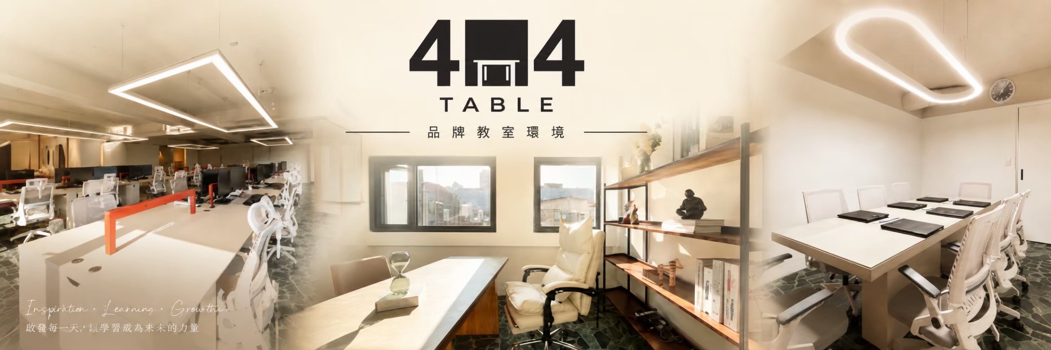 中山館據點環境照片 3